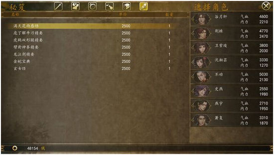 侠客风云传大圣棍获取的具体步骤是什么 侠客风云传大圣棍获取的具体步骤是什么