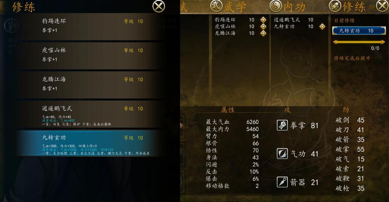 侠客风云传大圣棍获取的具体步骤是什么 侠客风云传大圣棍获取的具体步骤是什么