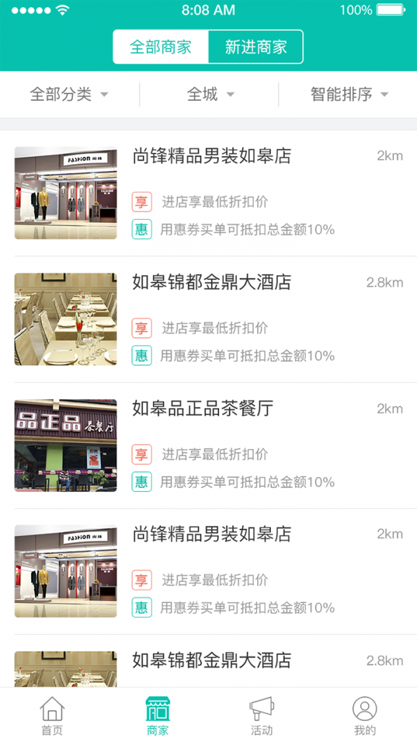惠付宝