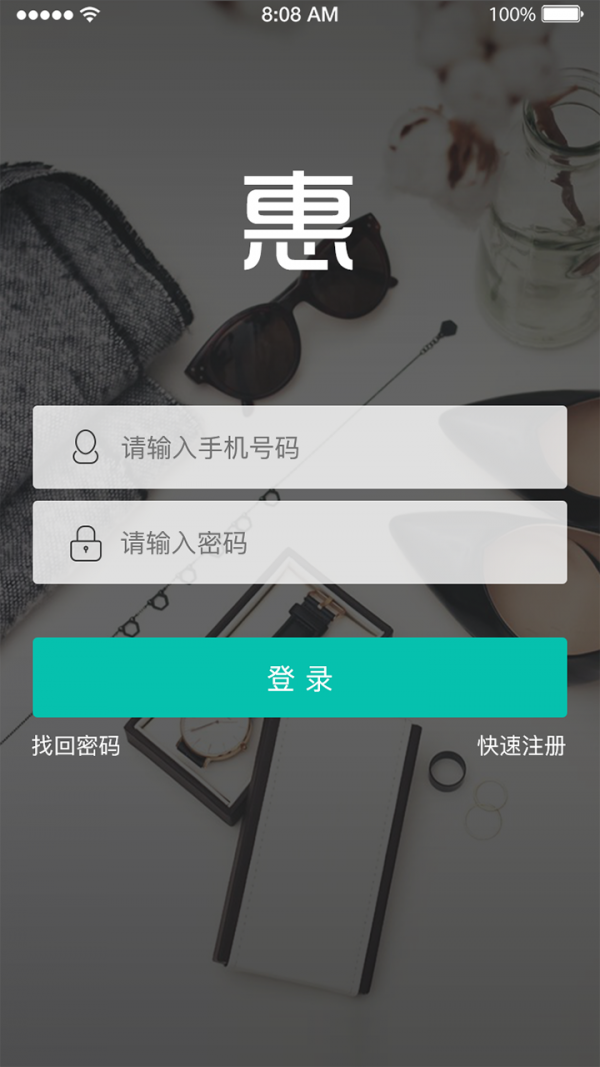 惠付宝