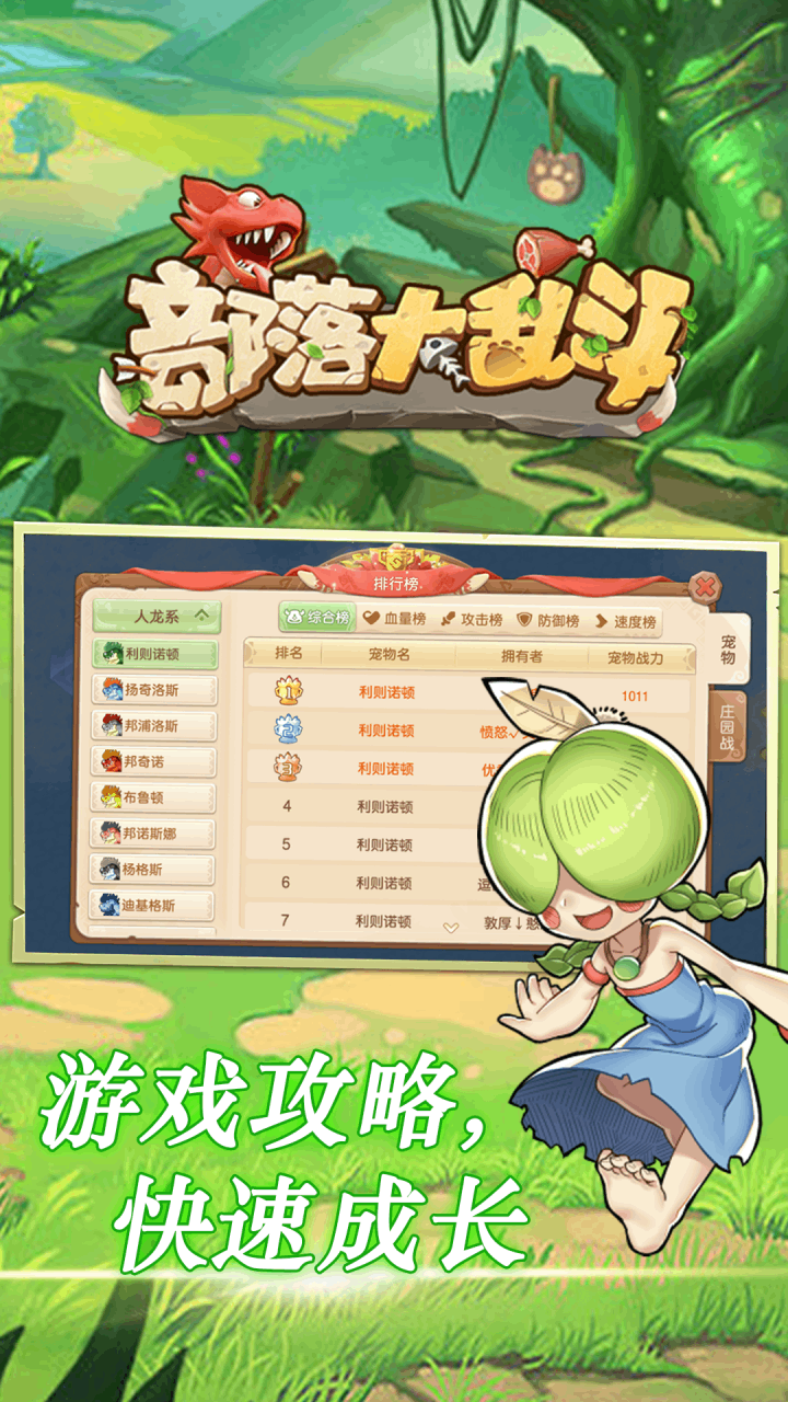 部落大乱斗360版