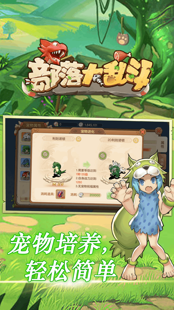 部落大乱斗360版