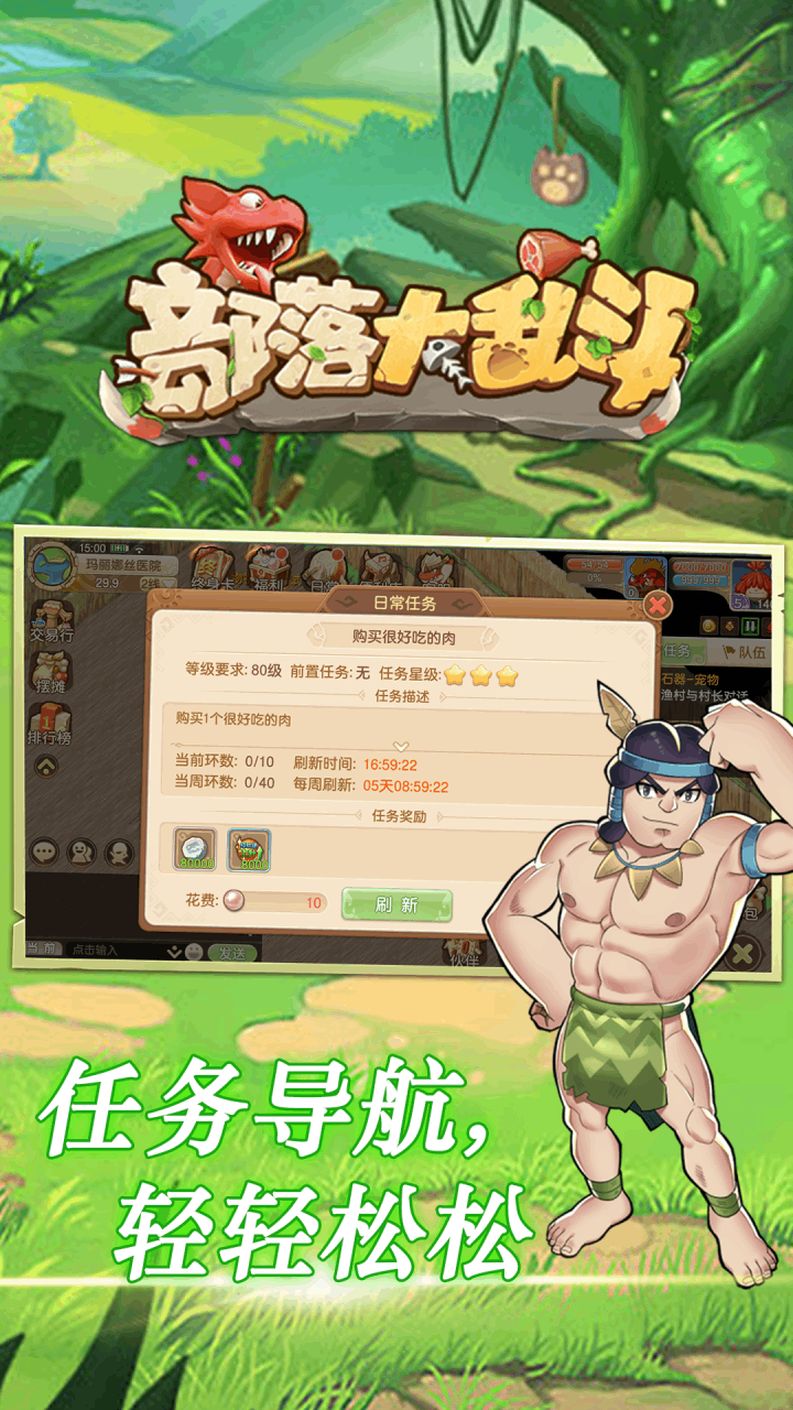 部落大乱斗360版