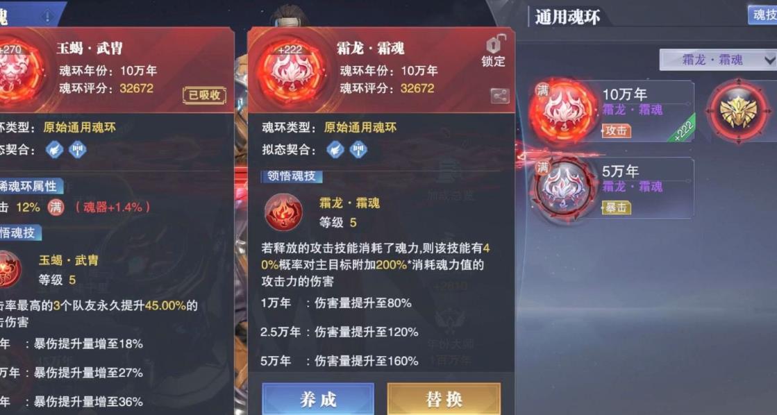 斗罗大陆角色觉醒有哪些值得关注的推荐 斗罗大陆角色觉醒有哪些值得关注的推荐