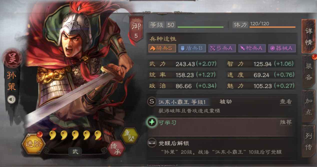 三国志战略版典藏吕蒙有何特长 三国志战略版典藏吕蒙有何特长