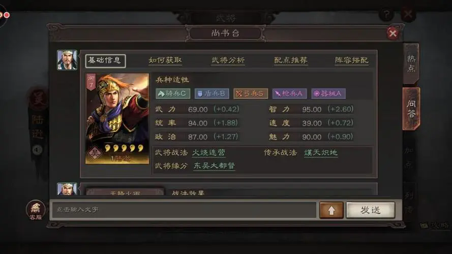 三国志战略版张飞如何快速获得