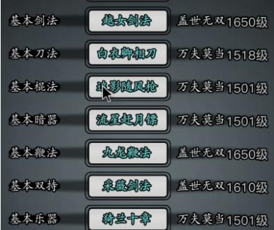 放置江湖三不到关卡设定有多少