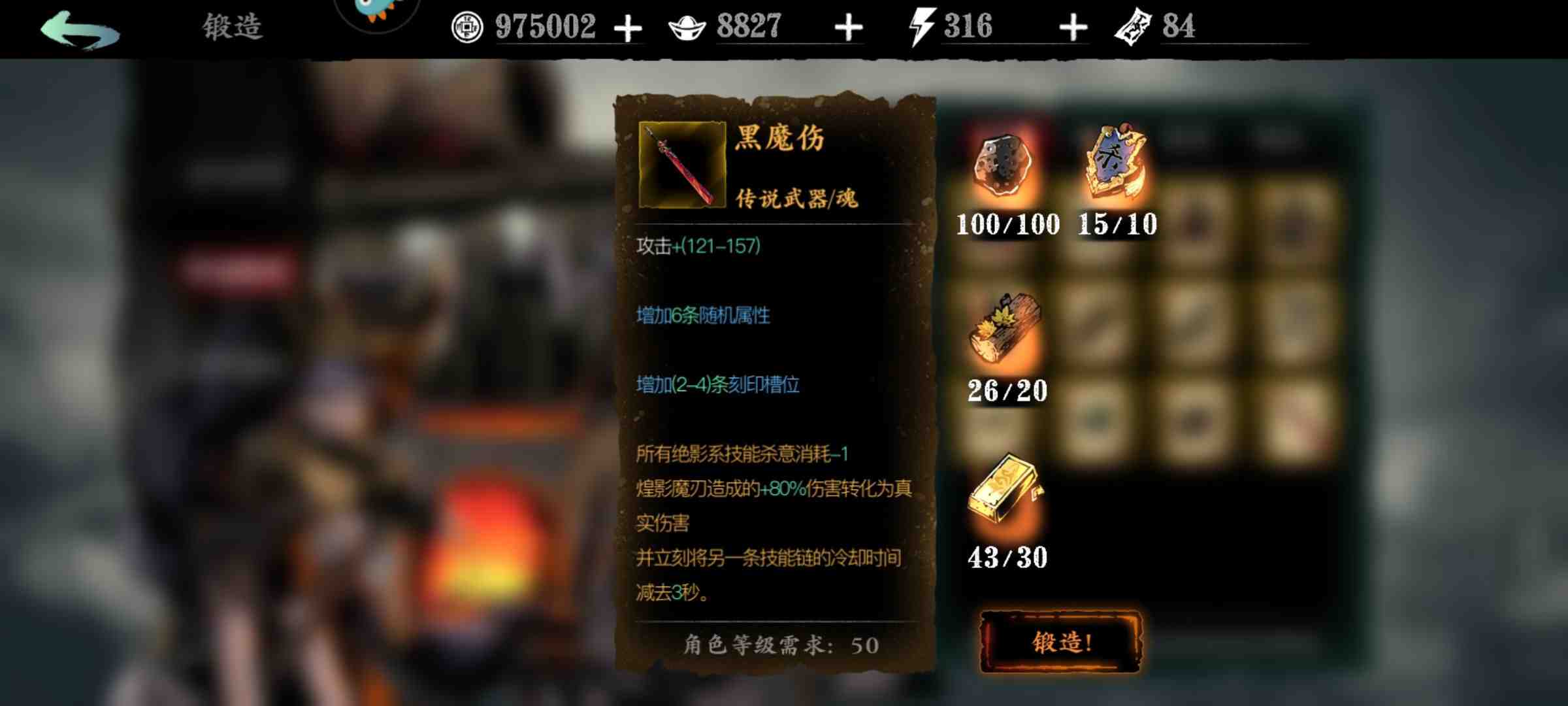 影之刃无名术士套需要搭配哪些套装属性 影之刃无名术士套需要搭配哪些套装属性