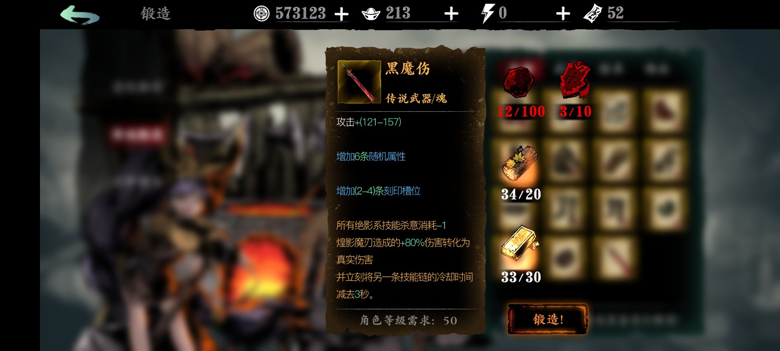 影之刃无名术士套需要搭配哪些套装属性 影之刃无名术士套需要搭配哪些套装属性