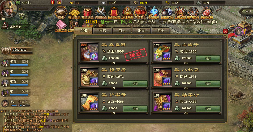 攻城掠地至尊御宝有什么好的搭配方法