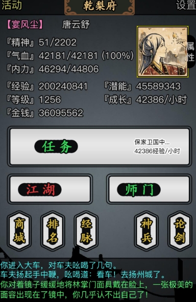 放置江湖玄灵师太面具任务具体要求是什么 放置江湖玄灵师太面具任务具体要求是什么