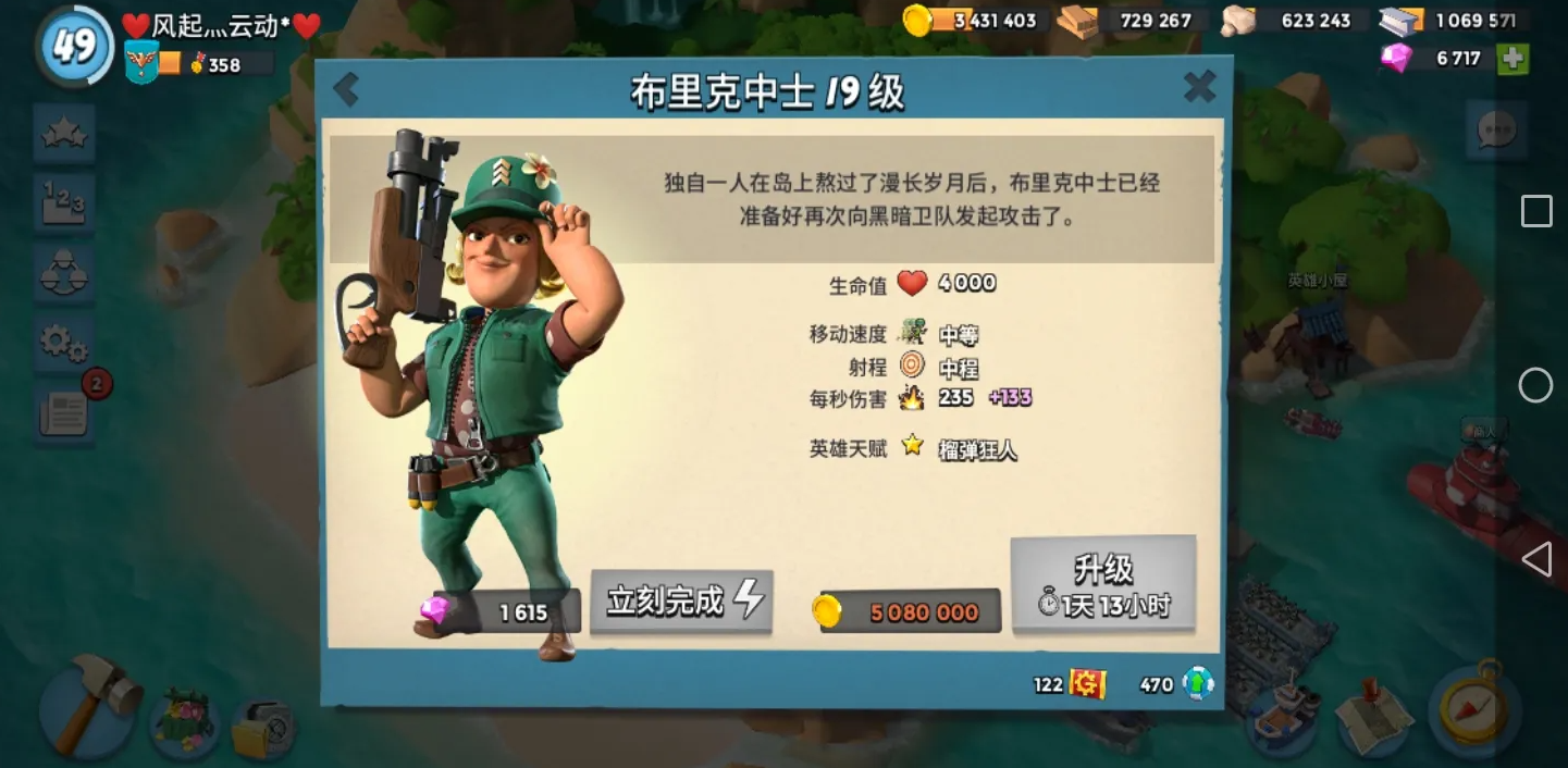 口袋奇兵喀秋莎的获得具体位置在哪里