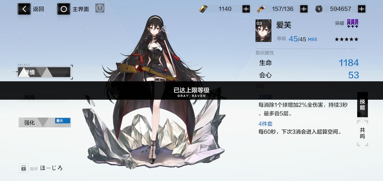 战双帕弥什队伍应该怎样组建