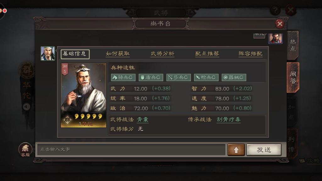 三国志战略版中要怎样形成一个厉害的主力
