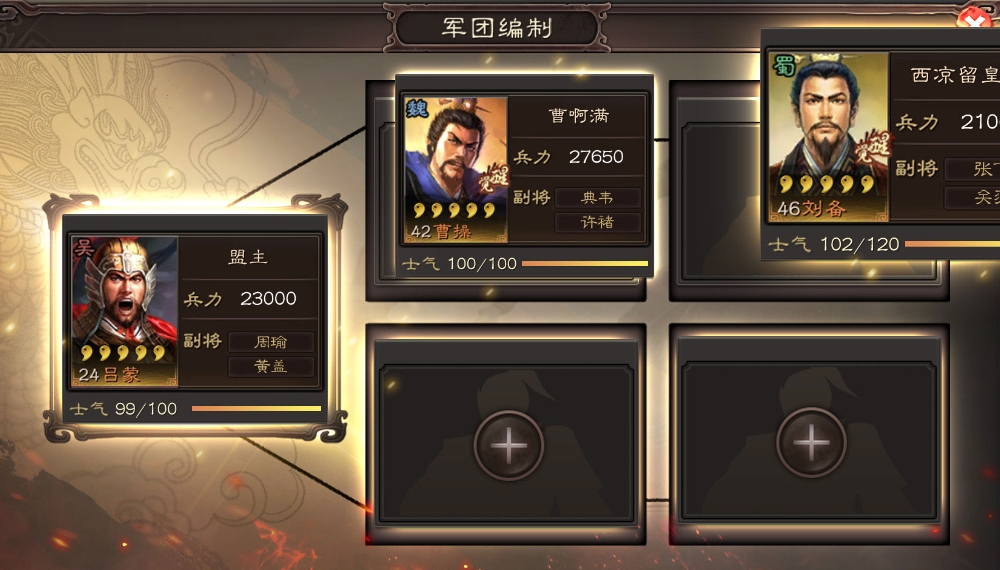 三国志战略版s2典韦开荒技巧有哪些