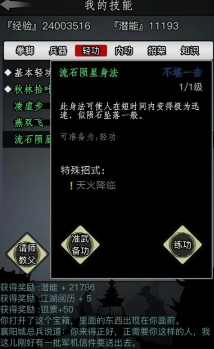 放置江湖请问江湖门客招募地点在哪儿 放置江湖请问江湖门客招募地点在哪儿