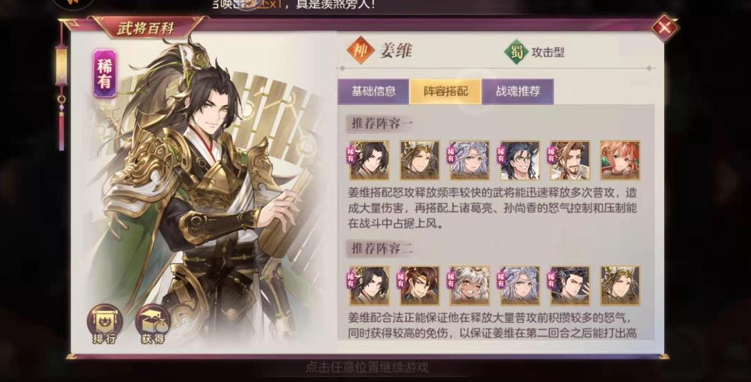 三国志幻想大陆后期火烧队的实力如何 三国志幻想大陆后期火烧队的实力如何