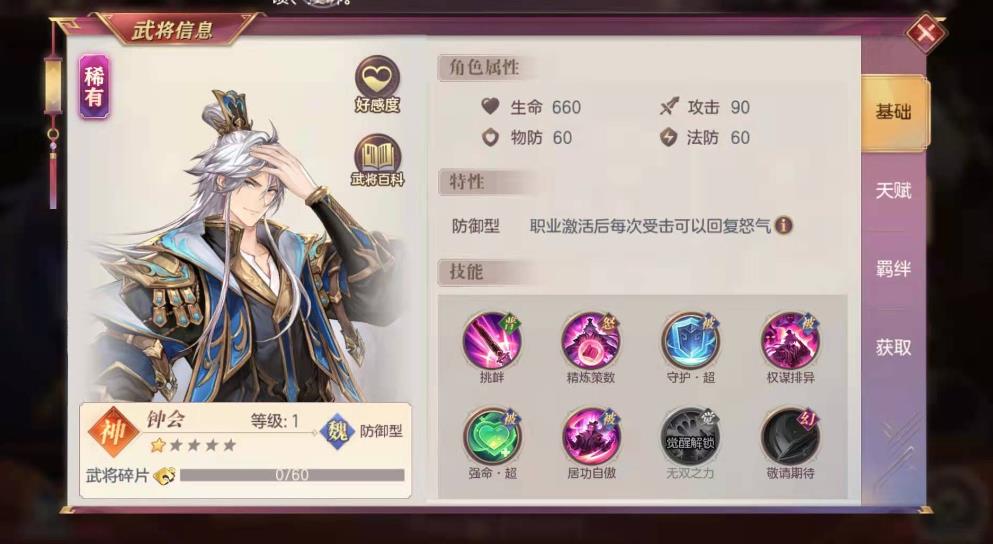 三国志幻想大陆后期火烧队的实力如何 三国志幻想大陆后期火烧队的实力如何