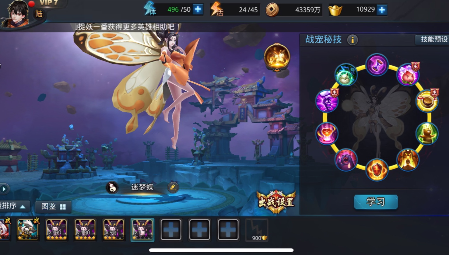 乱斗西游2中最适合低级篝火的阵容是什么