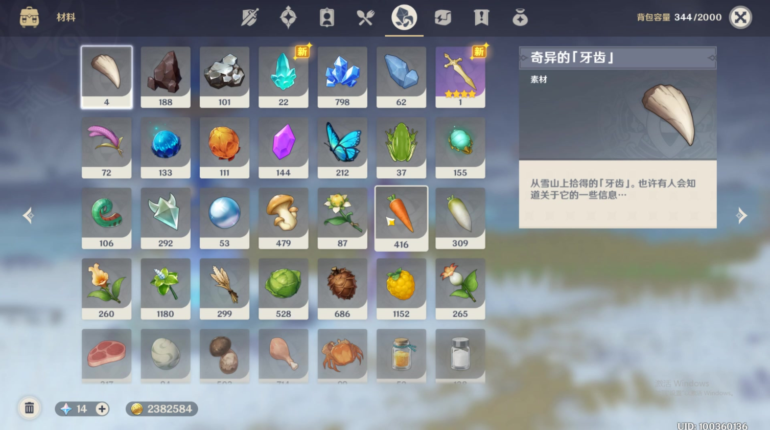 原神有没有冰系近战角色可以推荐的