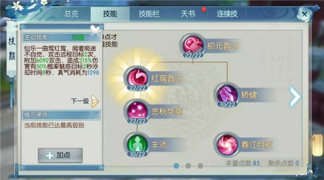 想要在诛仙手游中获得洗练符吗 想要在诛仙手游中获得洗练符吗