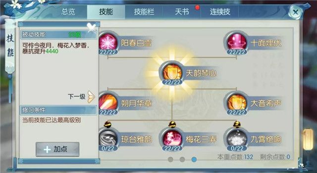 想要在诛仙手游中获得洗练符吗 想要在诛仙手游中获得洗练符吗