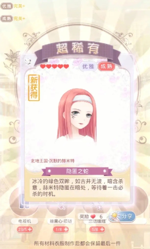 如何在奇迹暖暖上登别人的号