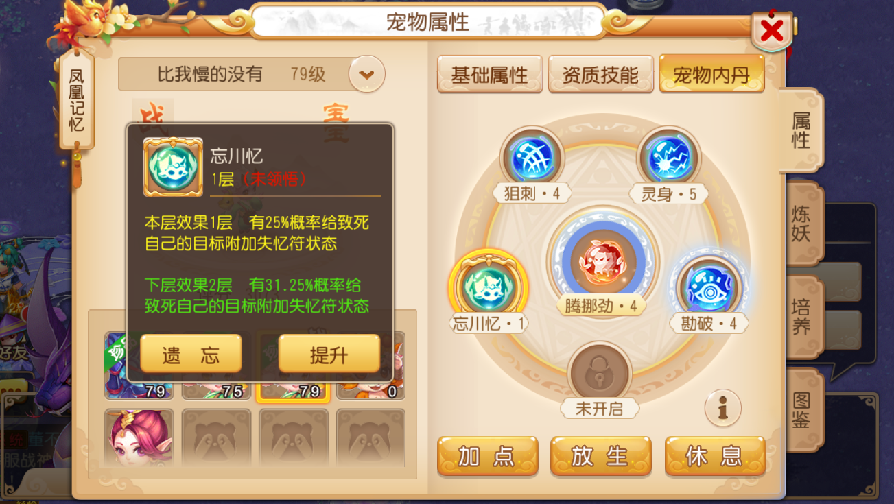 为什么梦幻西游中能够变身为黑熊精