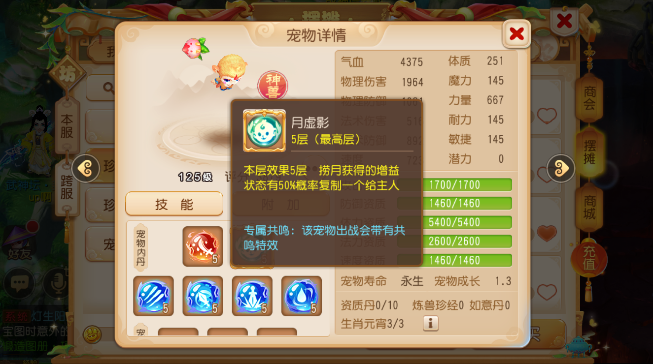 为什么梦幻西游中能够变身为黑熊精
