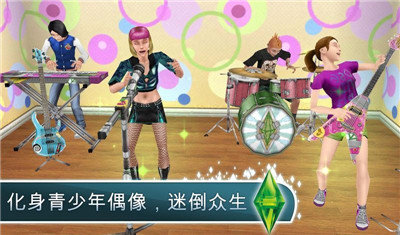 模拟人生6