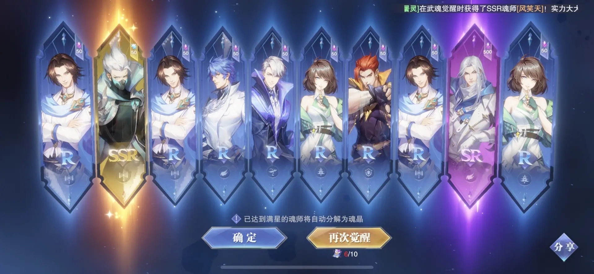 怎样才能在斗罗大陆手游获得凤凰武魂