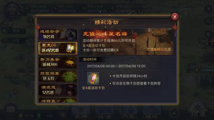 率土之滨曹彰战斗时所用的兵法是哪些