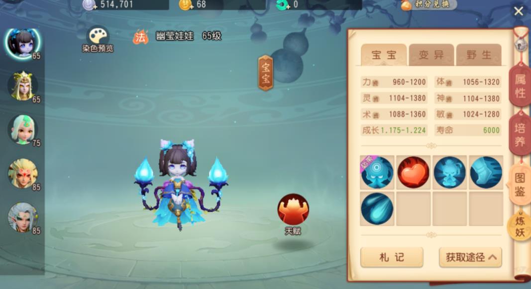 梦幻西游昆吾如何提高闪避和命中率