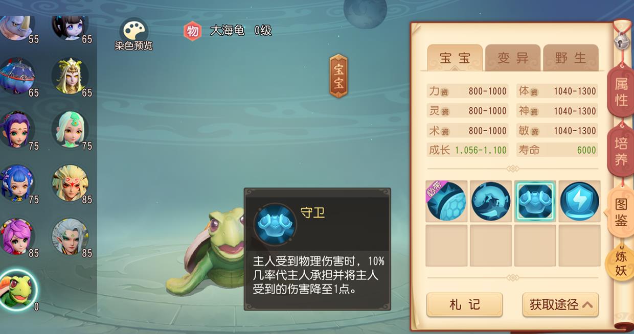 梦幻西游昆吾如何提高闪避和命中率 梦幻西游昆吾如何提高闪避和命中率