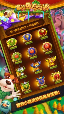 冒险岛点点消_截图1