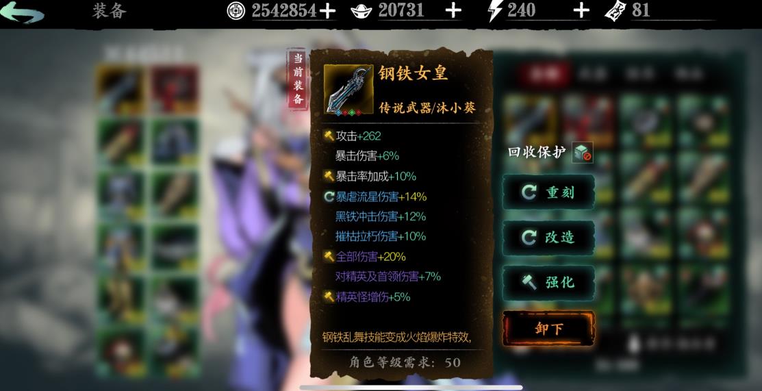 了解一下影之刃3宗师锻造的具体场所是什么 了解一下影之刃3宗师锻造的具体场所是什么