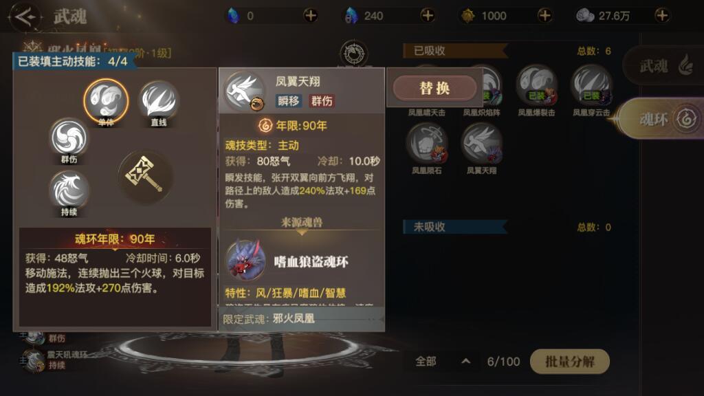 斗罗大陆中黄色魂环的等级有哪些