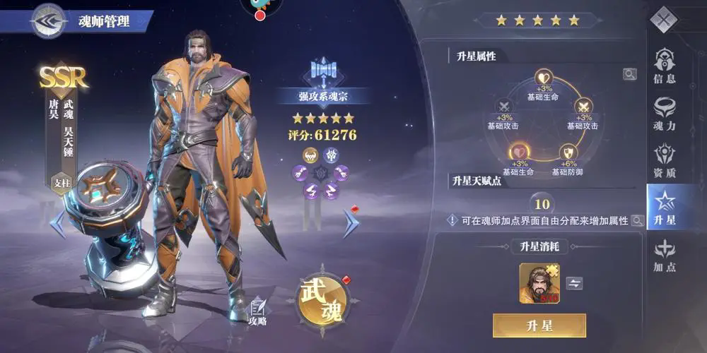 如何在斗罗大陆手游中参与拍卖活动 如何在斗罗大陆手游中参与拍卖活动