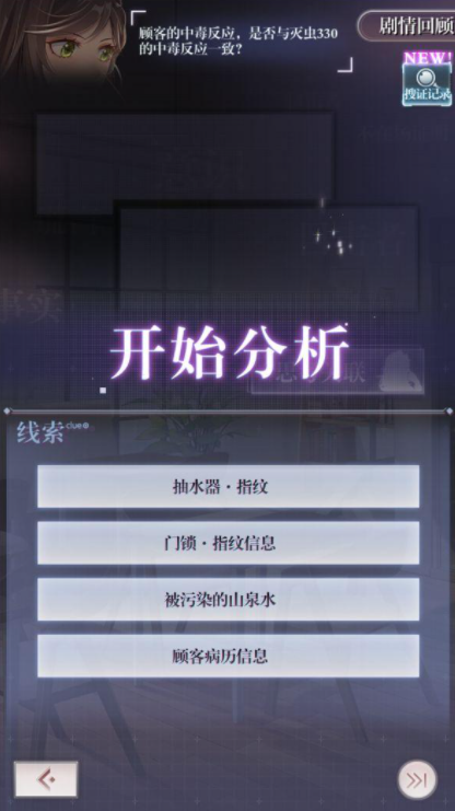 未定事件簿聚物堂攻略的武器装备如何选择
