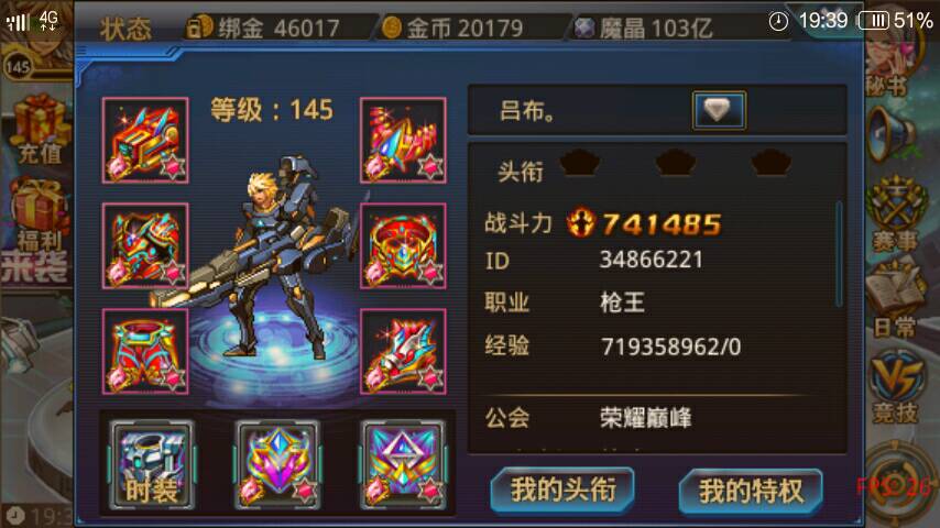 时空猎人蓝色曼陀罗的战斗技巧怎么样