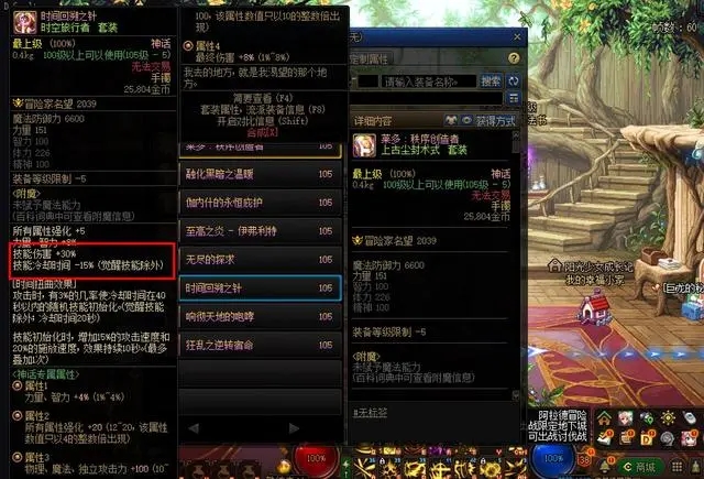 地下城与勇士的多人模式怎么玩