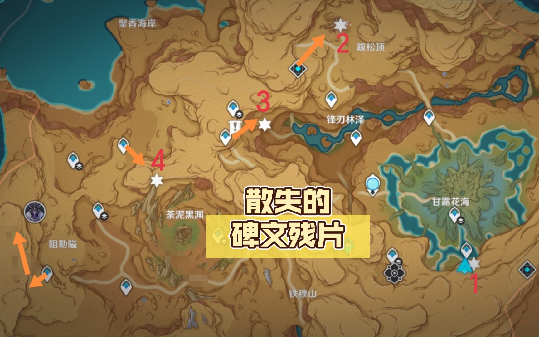 原神奔狼岭封印的破解方法是什么