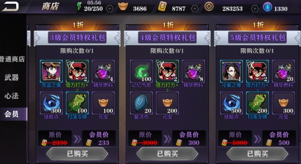 如何利用克制技能在影之刃2中扭转战局 如何利用克制技能在影之刃2中扭转战局