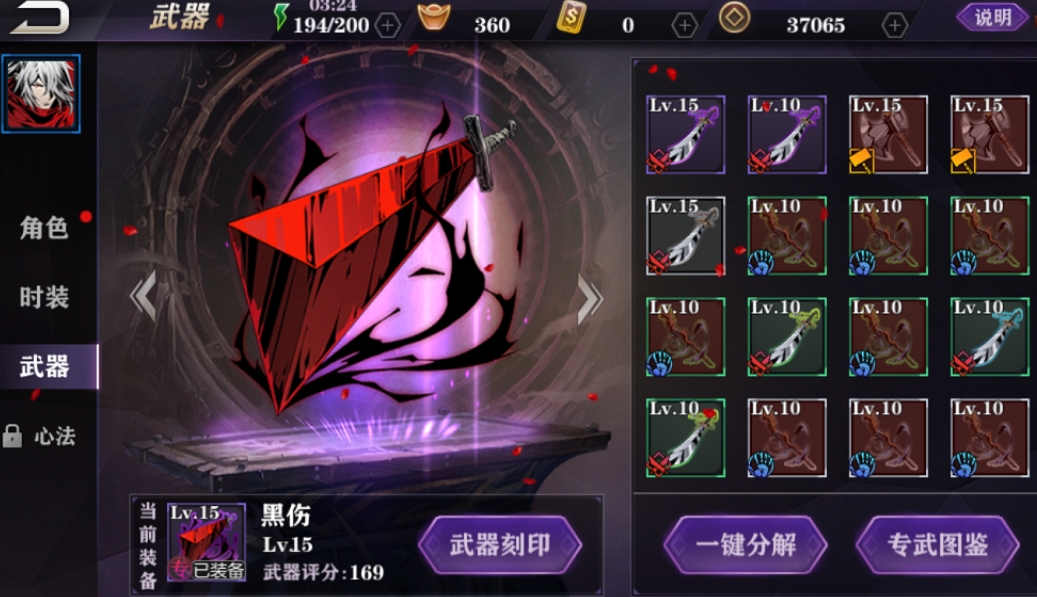 如何利用克制技能在影之刃2中扭转战局 如何利用克制技能在影之刃2中扭转战局
