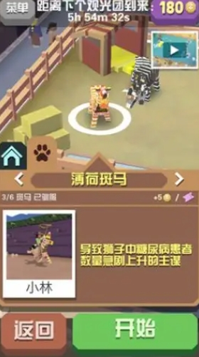 听说疯狂动物园有很多濒危动物是真的吗 听说疯狂动物园有很多濒危动物是真的吗