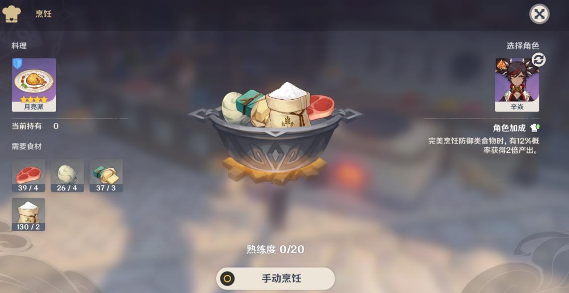 要怎么做才能获得原神追叙之石 要怎么做才能获得原神追叙之石