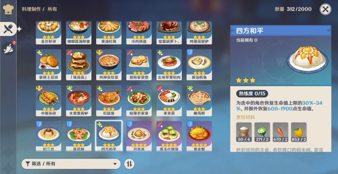 要怎么做才能获得原神追叙之石 要怎么做才能获得原神追叙之石