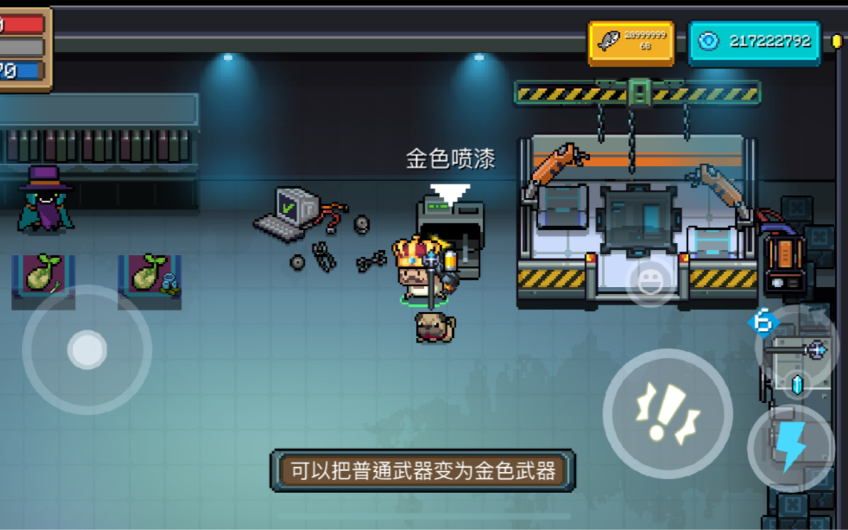 要怎么做才能得到元气骑士小海豹