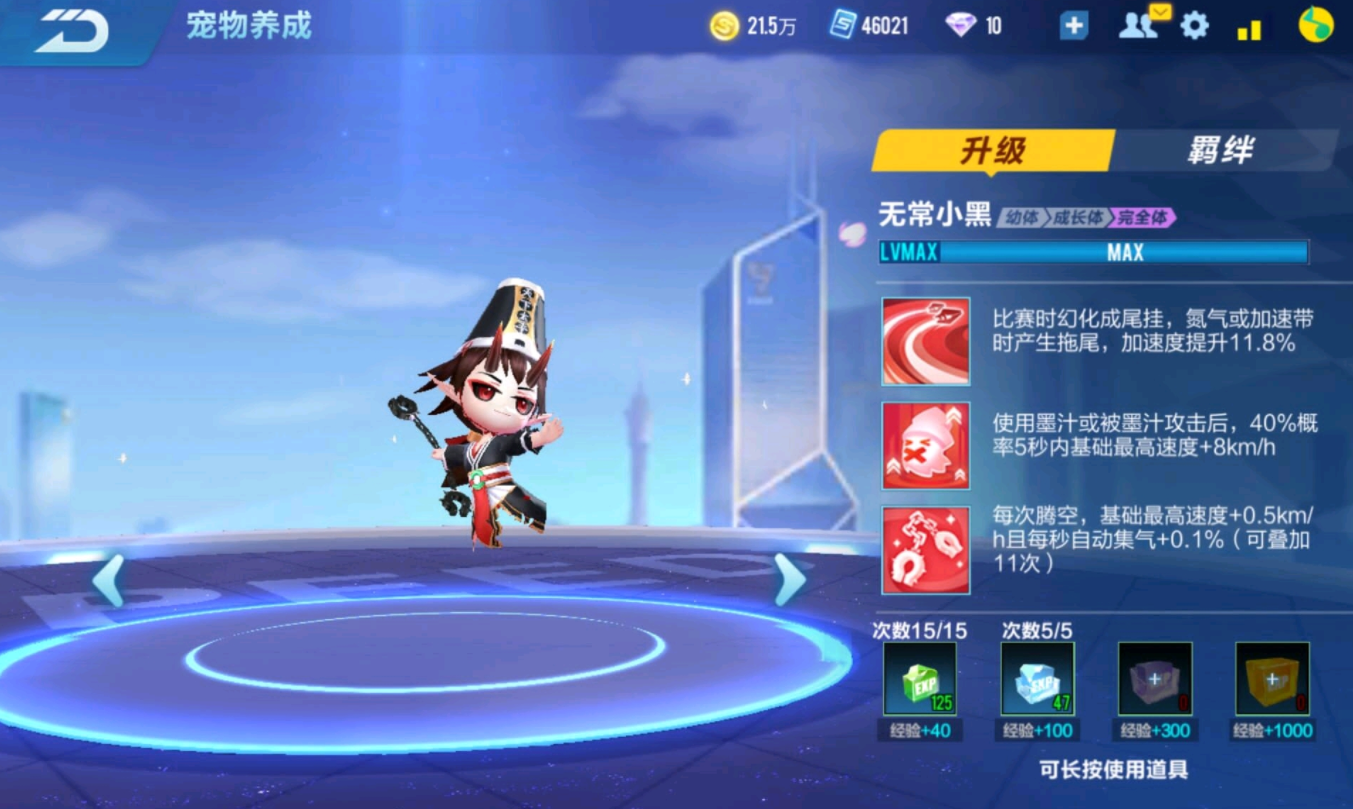 如何在qq飞车手游中获得永久a车
