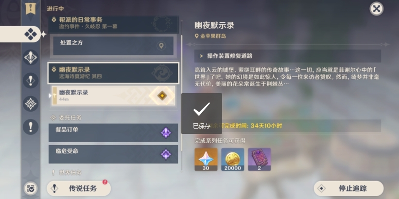 如何组队进行原神海岛雾与风同行